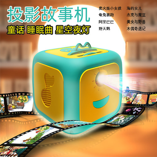 星空投影仪儿童故事机熏听机音乐宝宝生日礼物益智玩具男女孩早教