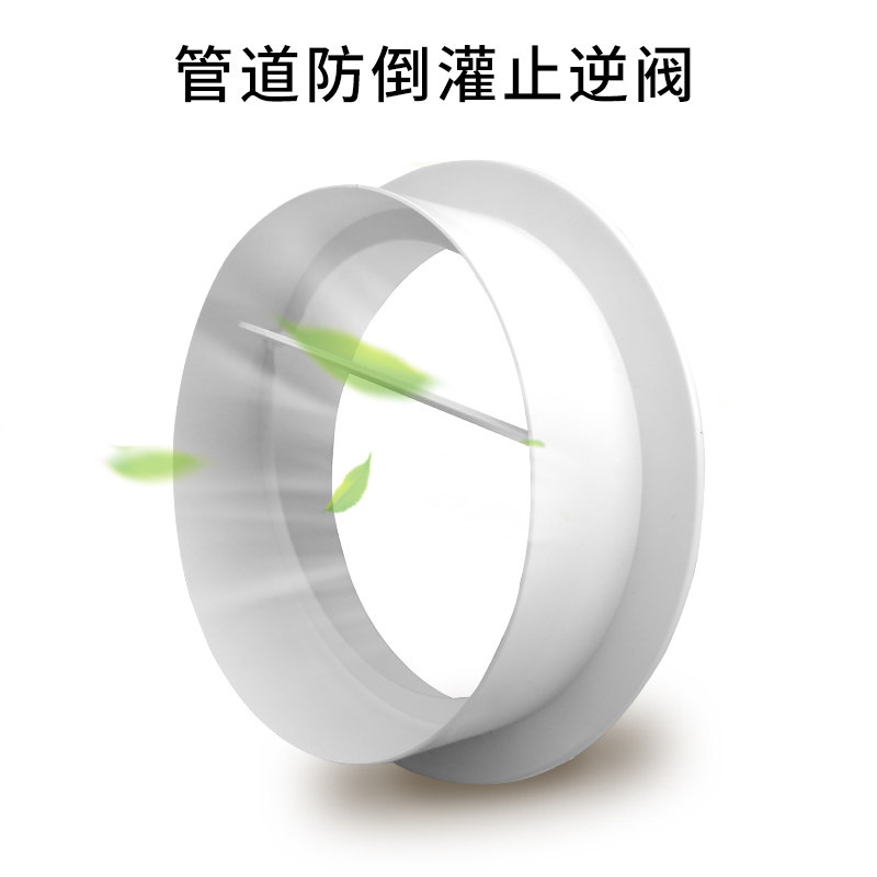 排气扇浴霸圆形管道止回阀pvc单向阀卫生间油烟机烟道止逆防倒流图片