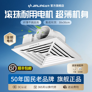 金羚天花排气扇30x30卫生间排风扇厨房吸顶抽风机集成吊顶换气扇