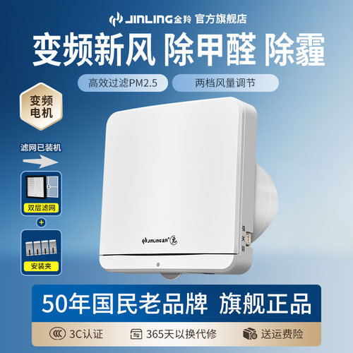 金羚新风机家用穿墙式通风窗式变频新风系统除甲醛除霾过滤PM2.5