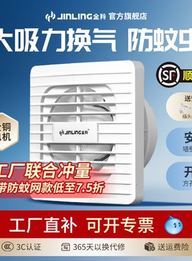 金羚排气扇带防蚊网窗户洗手间厕所排风扇卫生间小换气扇强力静音