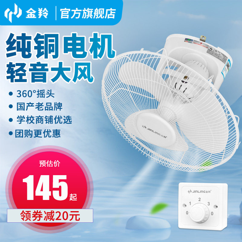 金羚工业扇吊扇商用电风扇图片