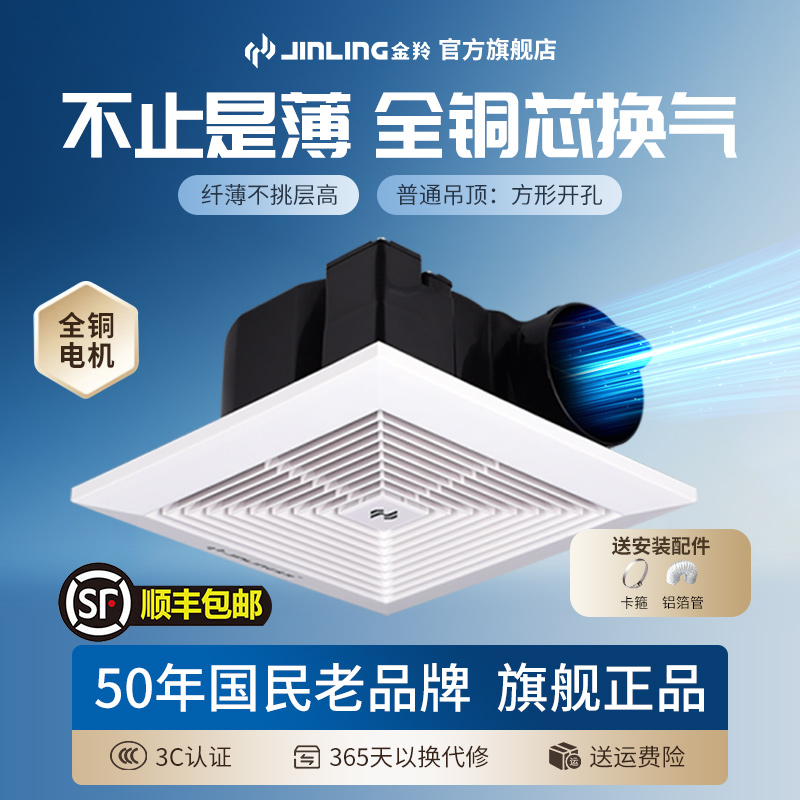 金羚天花排气扇卫生间厕所排风扇强力静音超薄款吸顶管道式换气扇