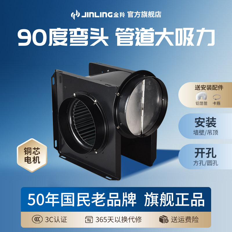 金羚酒店工程静音90&deg;管道抽风机金属换气扇排气抽风机卫生间浴室
