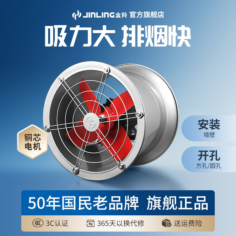 金羚排气扇厨房家用大功率抽风机商用换气扇强力静音排油烟排风扇