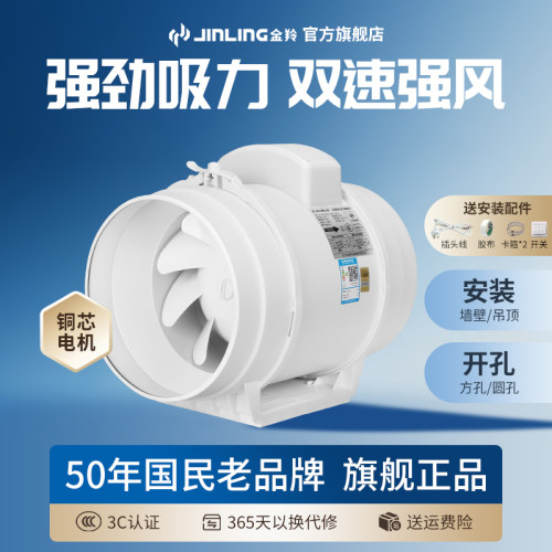 金羚抽油烟厨房6寸换气管道风机