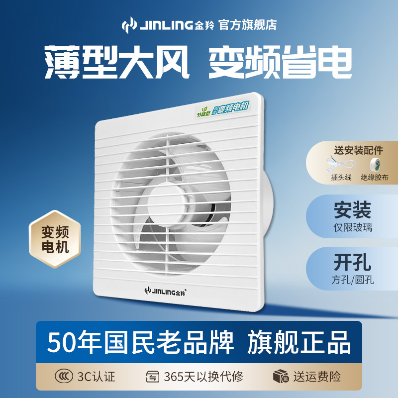 金羚厕所卫生间排气扇365天换新图片
