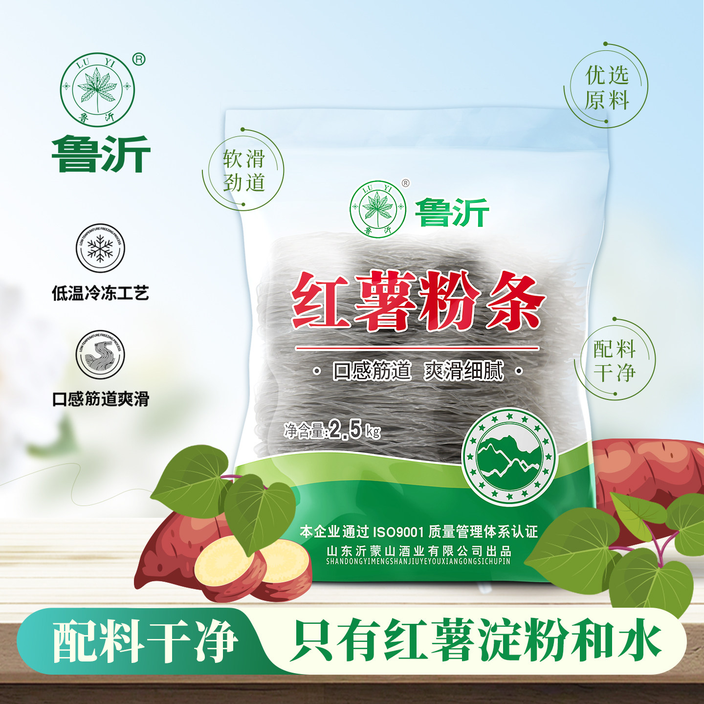纯红薯粉条正宗山东特产鲁沂火锅酸辣粉地瓜粉丝粗粉条5斤家庭装