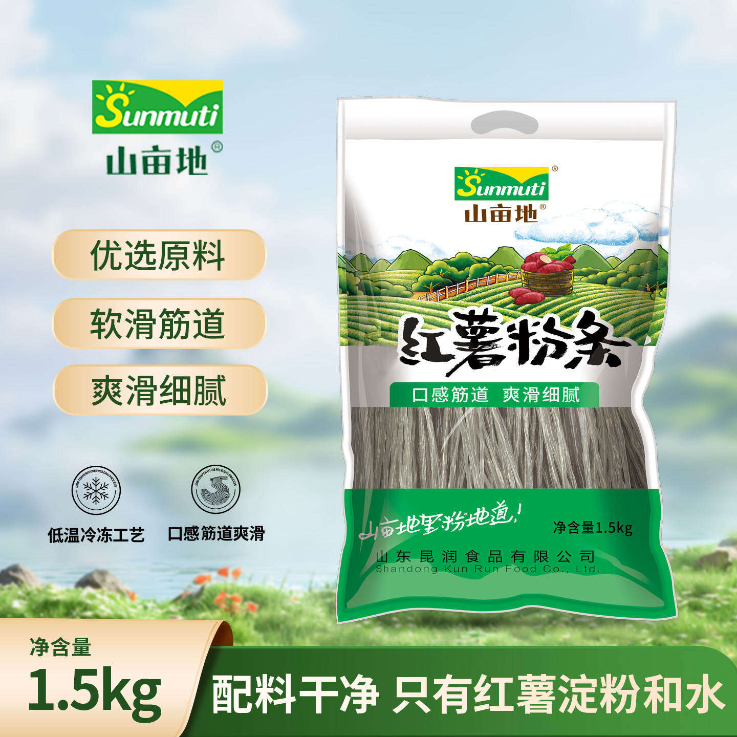 沂蒙山红薯粉条细红苕粉丝红薯粉丝酸辣粉1500g方便速食山东特产,粮油调味/速食/干货/烘焙,干货粉条粉丝/蕨根粉/苕皮,淘宝优惠券,粉丝福利购,淘宝优惠卷