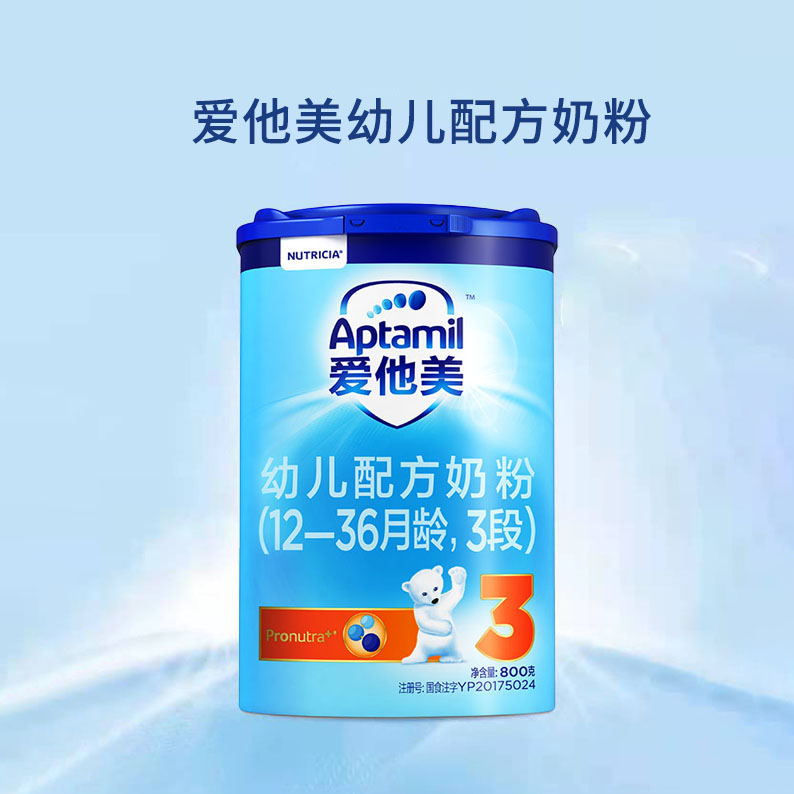 爱他美德国进口经典版婴儿配方奶粉3段（12-36个月）800g 中文版使用感如何?
