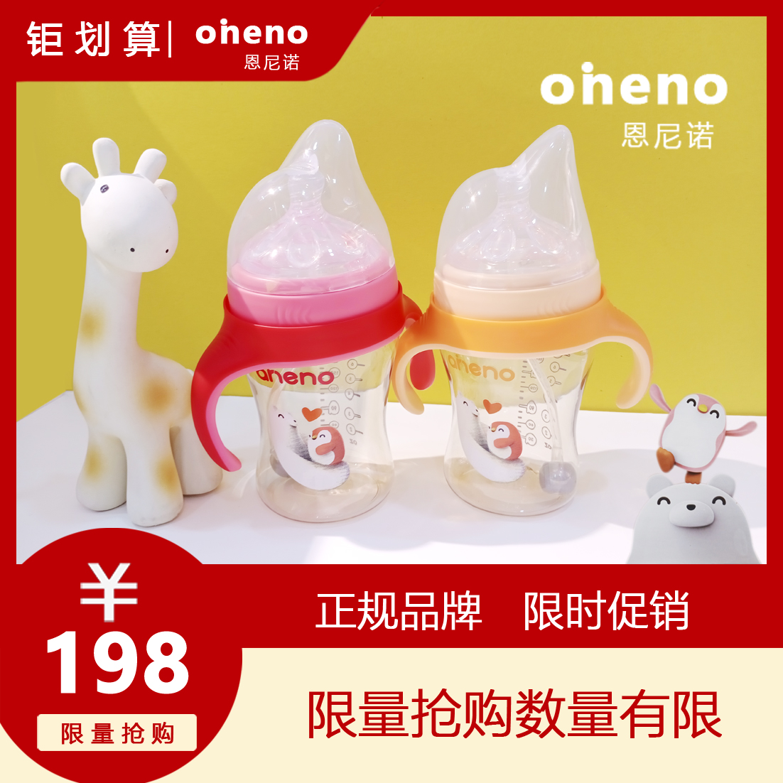 恩尼诺ppsu广口自动奶瓶