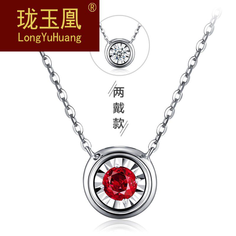 珑玉凰珠宝首饰 18K金钻石吊坠项链项坠女简约红宝石锁骨链HW0328