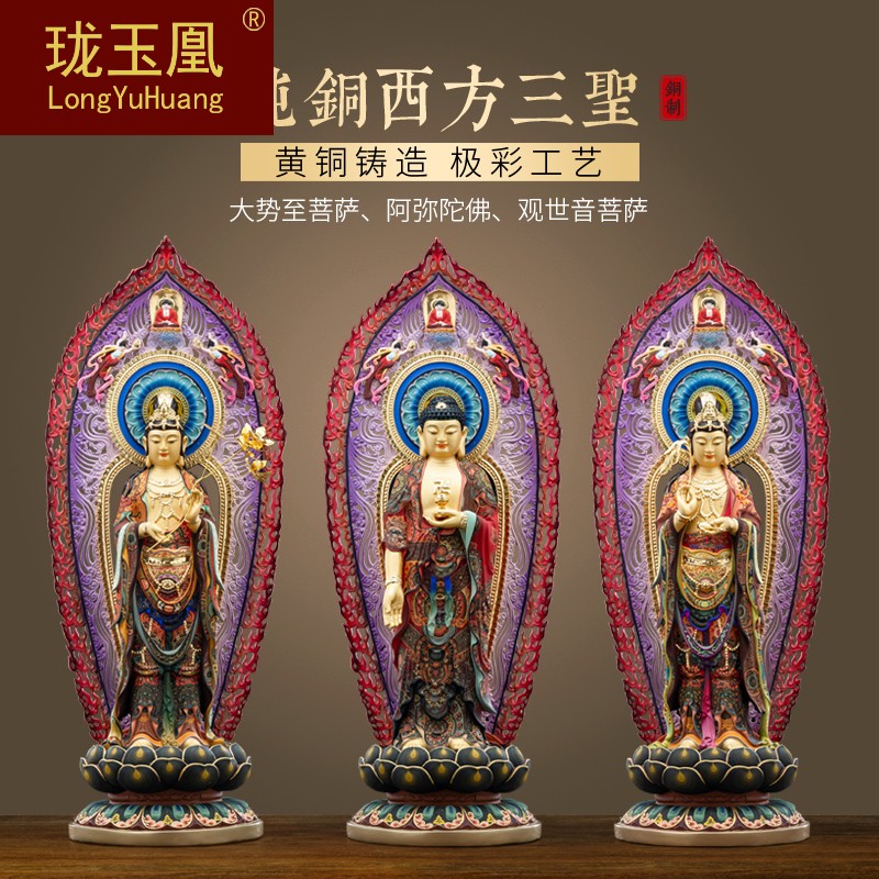 站立西方三圣佛像纯铜阿弥陀佛像观音神像大势至佛堂家用XL0624