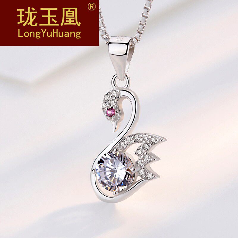 珑玉凰纯银项链女生日韩版锁骨小天鹅气质吊坠饰品生日礼物CL0320