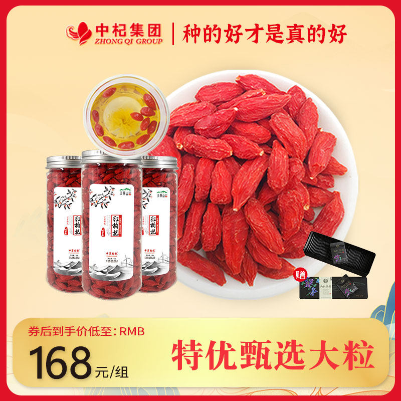 正宗宁夏枸杞特级中宁枸杞500g红苟构纪干泡茶男肾苟杞官方旗舰店