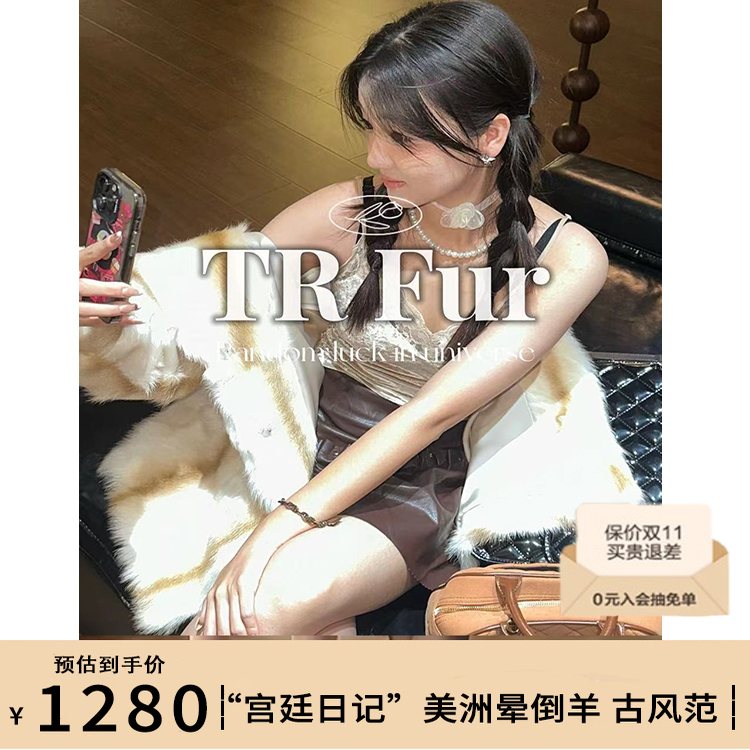 美洲晕倒羊_羊毛皮毛一体皮草