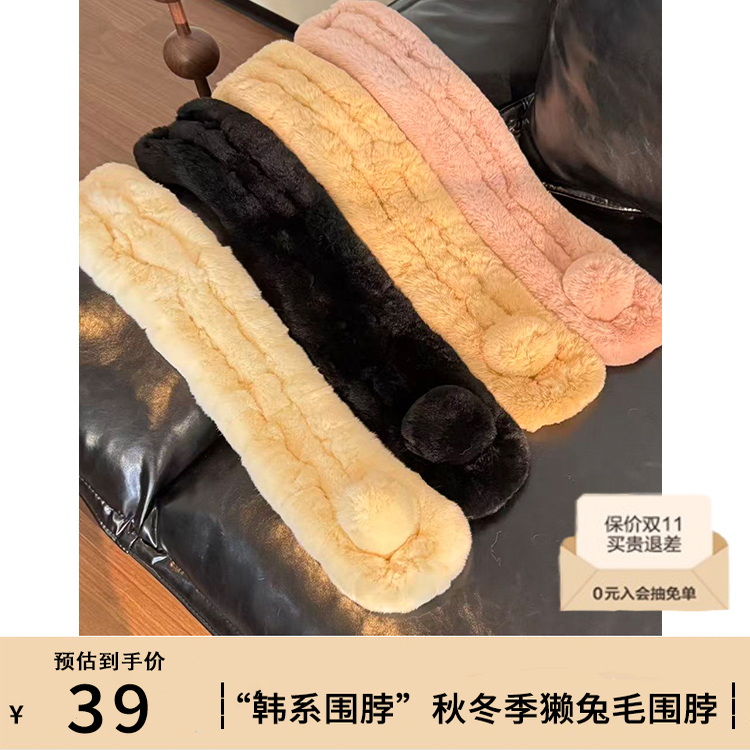 TR韩系围脖保暖保暖围巾