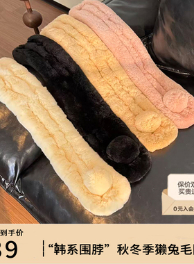 【TR】“韩系围脖”2026新款秋冬季獭兔毛时髦围巾围脖保暖女款