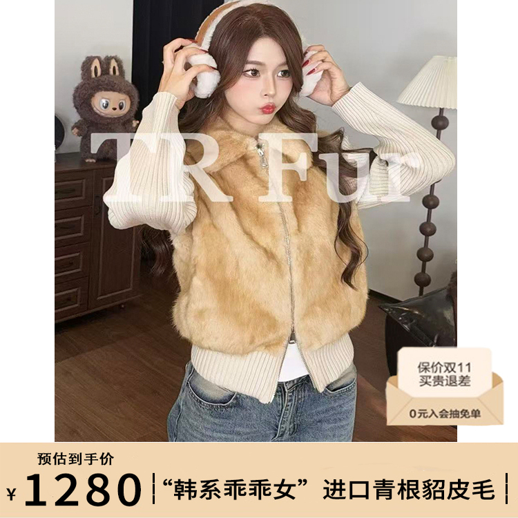 【TR】“韩系乖乖女”进口青根貂皮毛一体外套 袖子可脱卸马甲