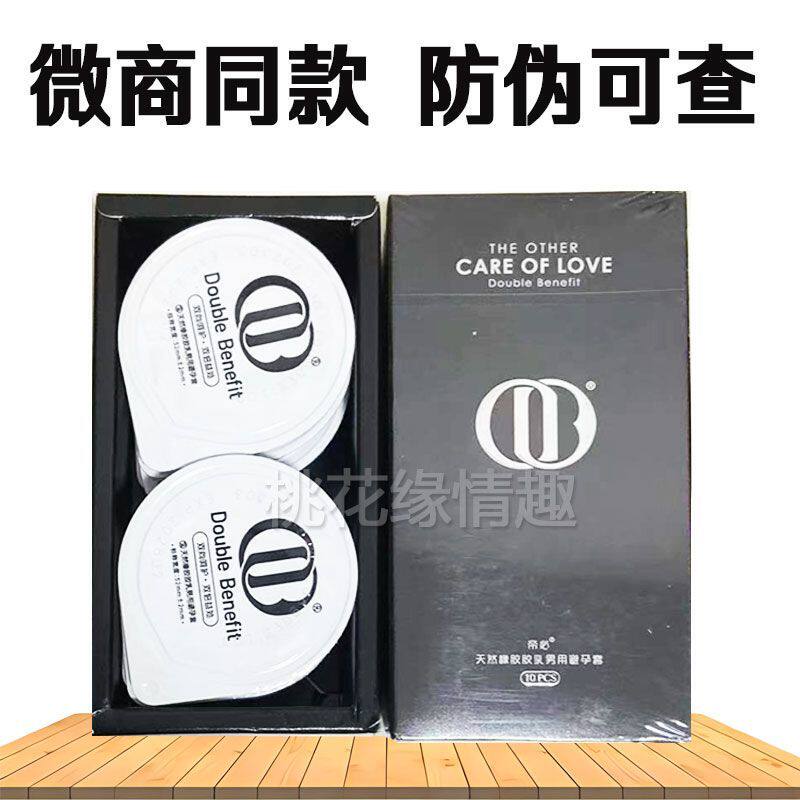 db玻尿酸避孕套超薄001男用持久安全套免洗帝必微商同款byt隐形