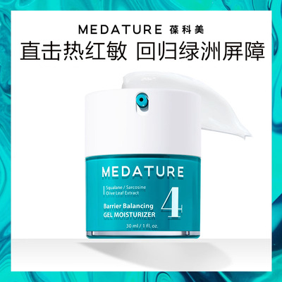 Medature保湿控油舒缓平衡水凝霜