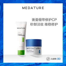 medature修润霜4号修护褒曼霜面霜