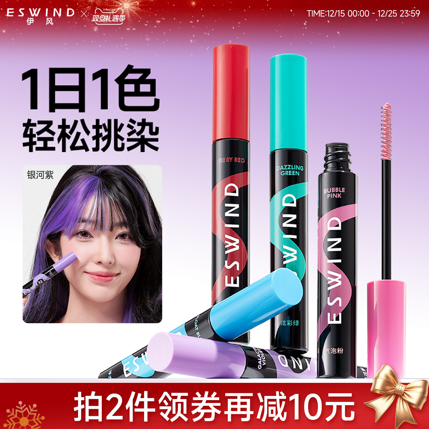 伊风一次性染发笔染发膏补色棒