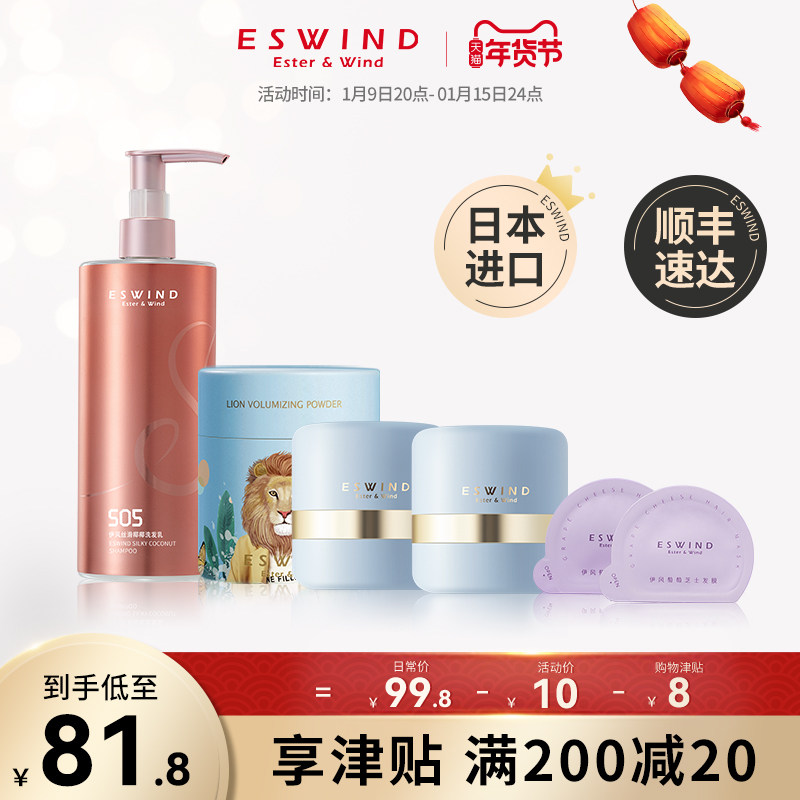 伊风蓬蓬粉头发干洗控油蓬松粉免洗油发油头神器刘海自然去油散粉