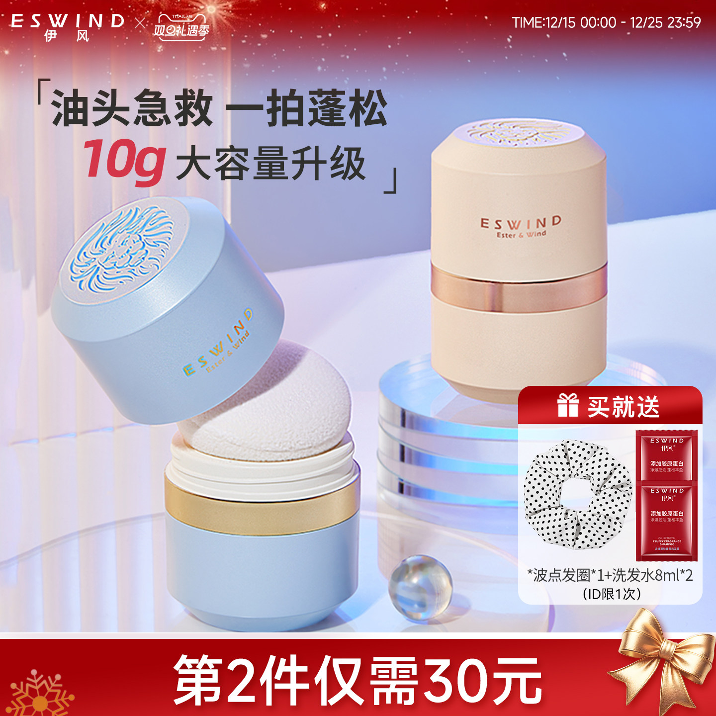 蓬蓬粉品类N0.1爆卖350W+瓶+