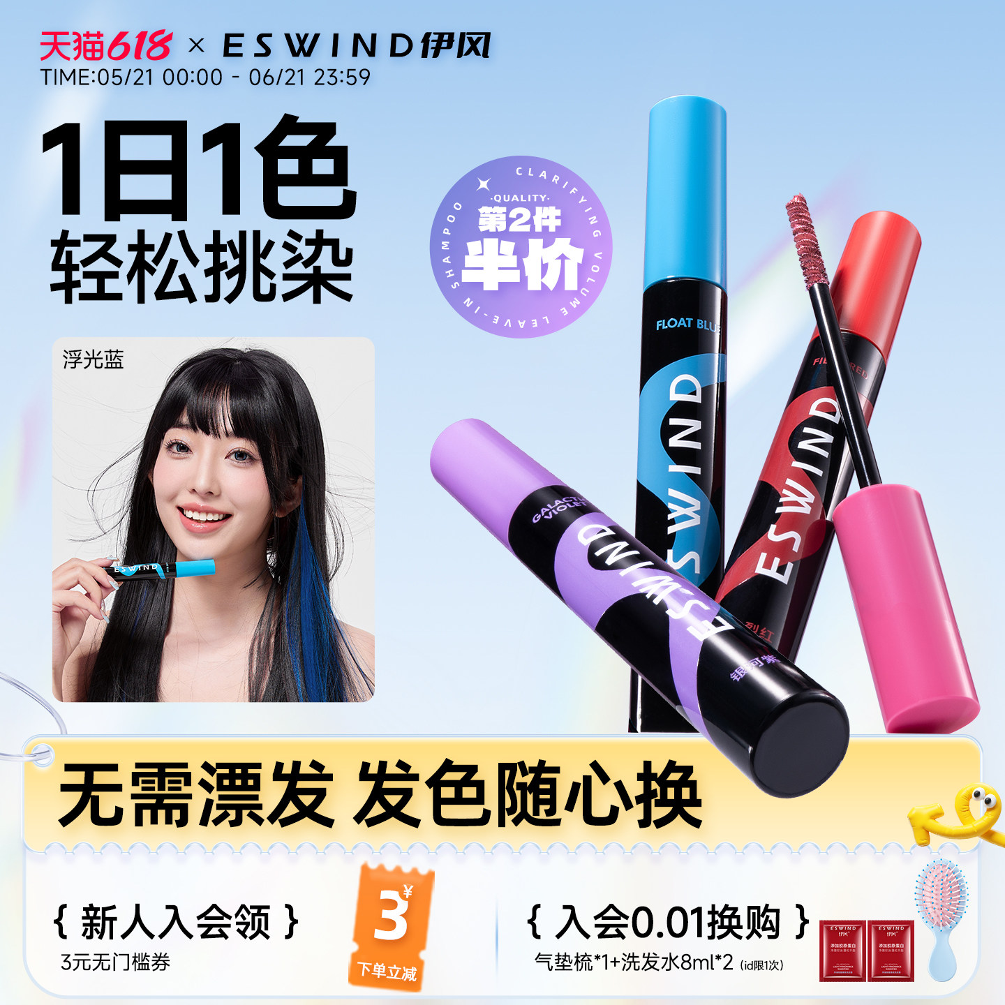 伊风一次性染发棒染发膏剂可洗挑染神器不掉色挂耳染补色染发笔