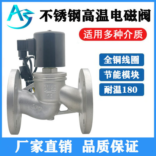 阿达姆斯ZBSF高温蒸汽电磁阀腐蚀