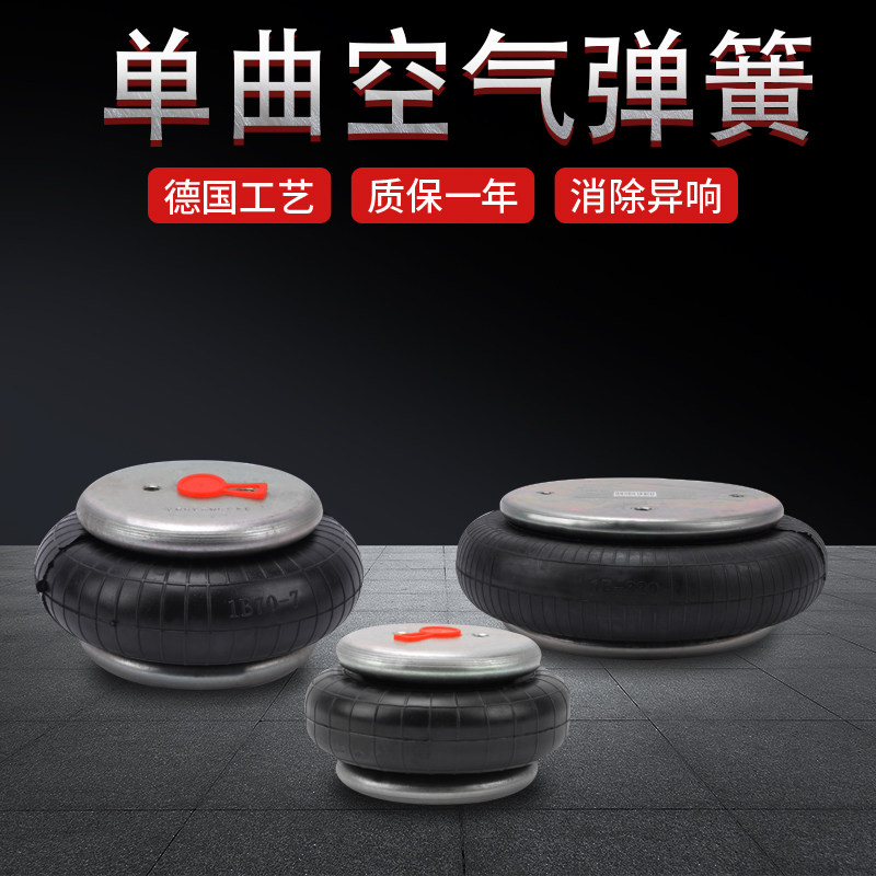 高马特橡胶空气弹簧FS70-7 FS120-9 FS200-10工业马牌气囊减震器