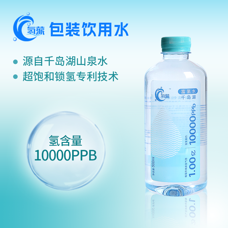 氫蒎高濃度千島湖天然富氫水水素水含氫山泉水低氘負(fù)電位水6瓶/箱