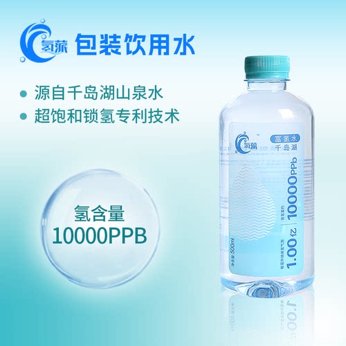 千岛湖高浓度饱和富氢山泉水素水