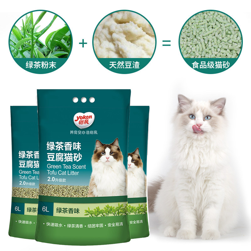 怡亲绿茶豆腐猫砂豆腐砂猫沙除臭去味6L满2.5公斤5斤无尘快速结团