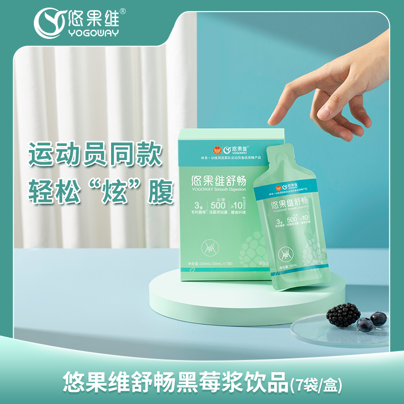 悠果维舒畅黑莓浆饮品50ml*7袋整盒益生元益生菌,咖啡/麦片/冲饮,植物饮料,淘宝优惠券,粉丝福利购,淘宝优惠卷