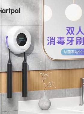 smartpal牙刷消毒器架子置物架智能紫外线杀菌免打孔电动挂杯壁挂