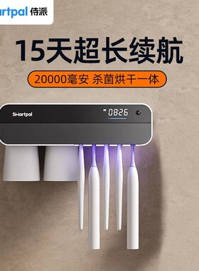 smartpal牙刷消毒器置物架紫外线杀菌烘干免打孔壁挂智能电动牙具