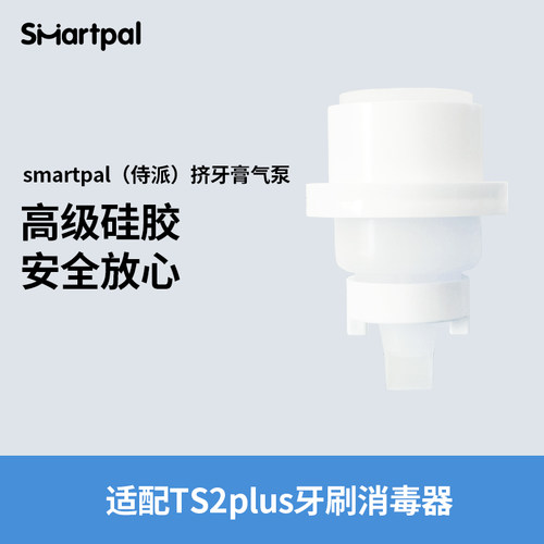 smartpal硅胶挤牙膏牙刷消毒