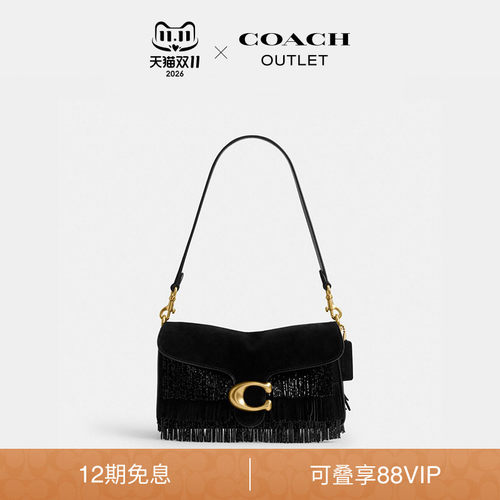 COACH/蔻驰奥莱女士仿水晶珠饰流苏细节TABBY 26号单肩包