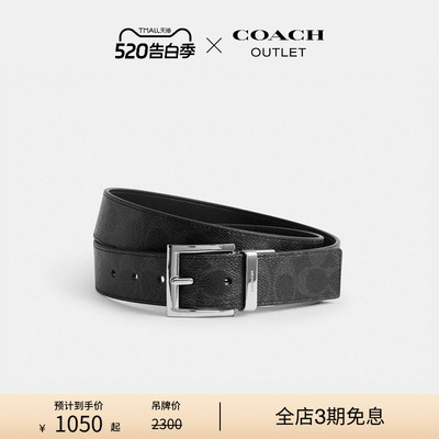 【礼物】COACH/蔻驰奥莱男士HARNESS针扣可裁剪双面腰带，38MM