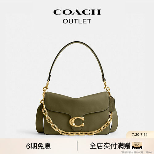 COACH/蔻驰奥莱女士牛皮革CHAIN TABBY 26号单肩包斜挎包链条包
