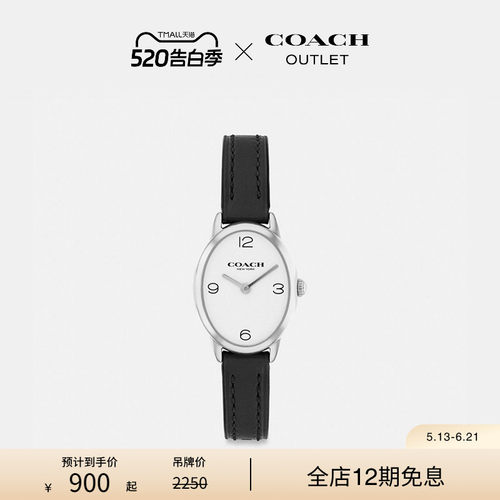 【礼物】COACH/蔻驰奥莱女士TALIA腕表手表，22MM