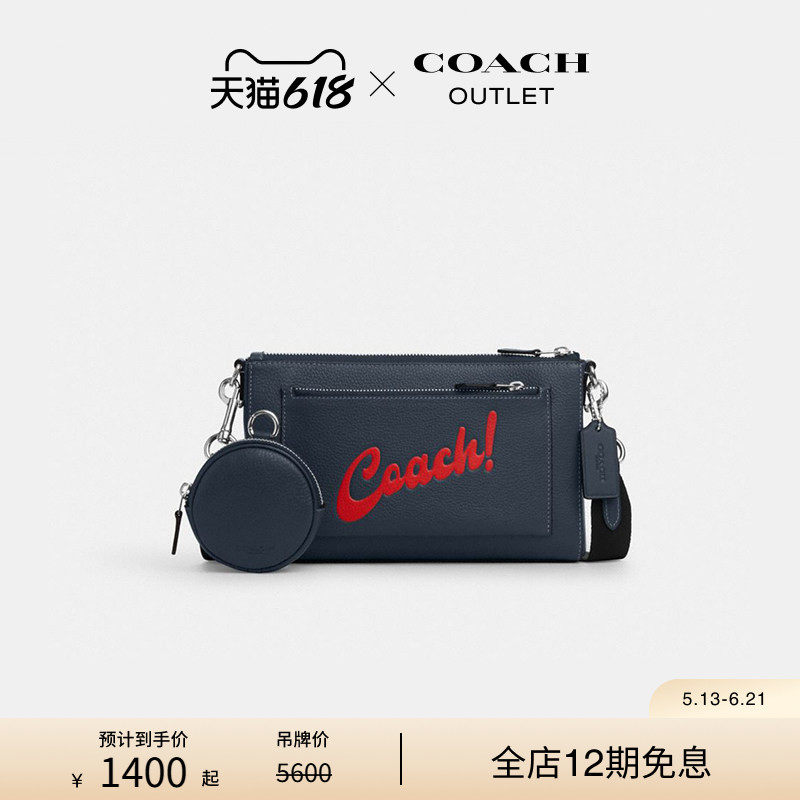 【新品】COACH/蔻驰奥莱男士HOLDEN斜挎包单肩包牛皮革真皮小号