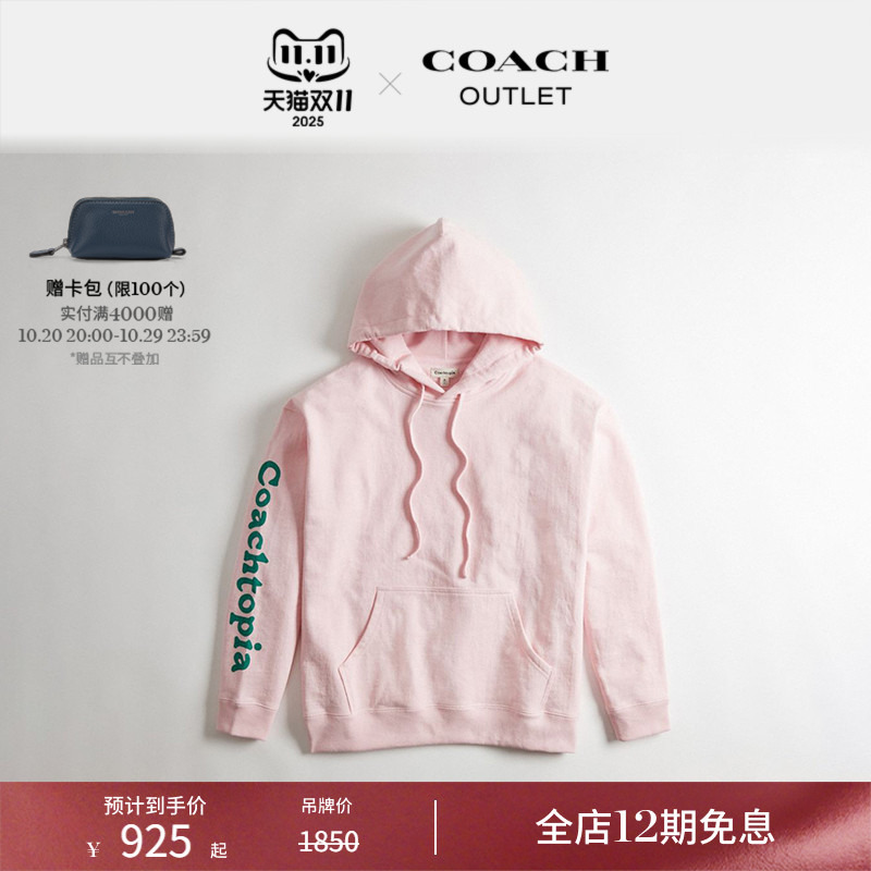 Coachtopia/蔻驰之城云朵印花连帽卫衣