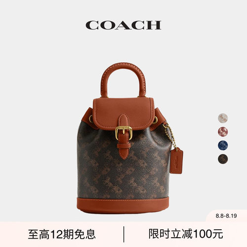 【七夕礼物】COACH/蔻驰奥莱女士马车图案印花HARPER双肩包背包