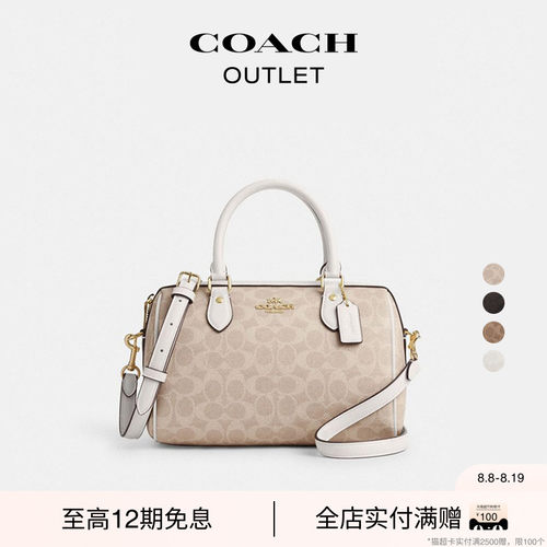 【七夕礼物】COACH/蔻驰奥莱女士老花ROWAN 中号波士顿包斜挎包