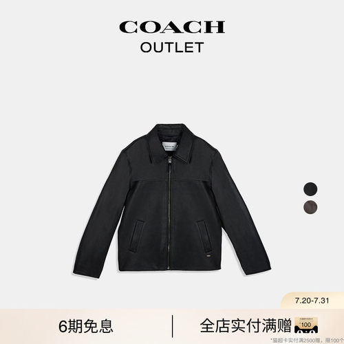 COACH/蔻驰奥莱皮革夹克