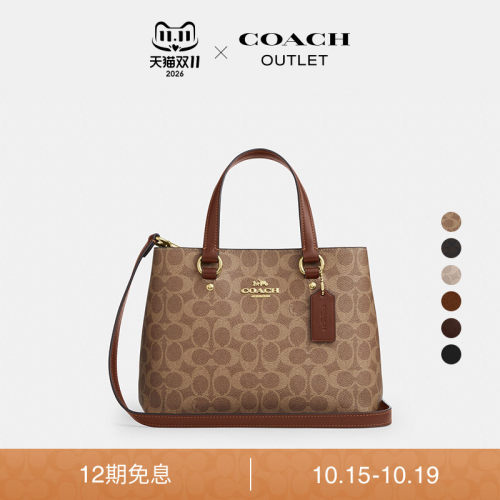 【新款】COACH/蔻驰奥莱女士牛皮革STATION CARRYALL手提包斜挎包