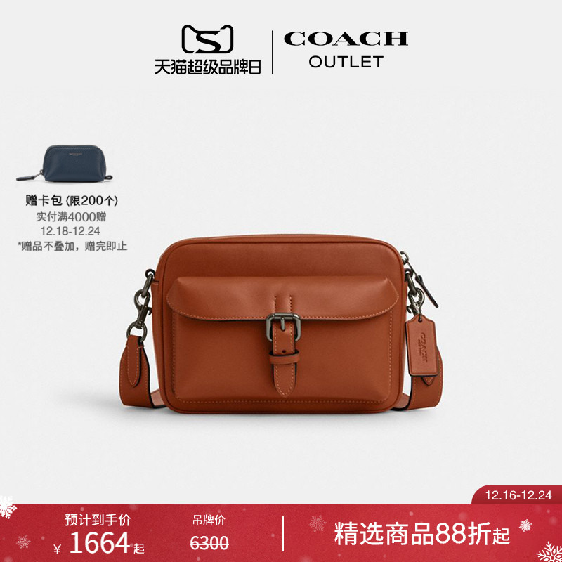 [圣诞礼物][新品]COACH/蔻驰奥莱男士棕黄色牛皮革WARNER斜挎包